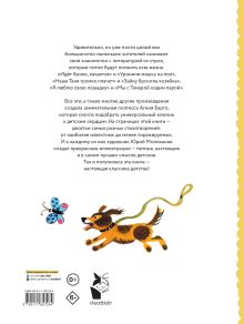 Детям. Рис. Ю. Молоканова