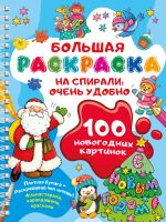 100 новогодних картинок