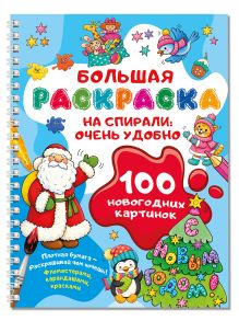 100 новогодних картинок