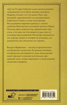 Парк Горького