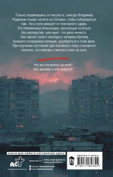 Разговор с тенью