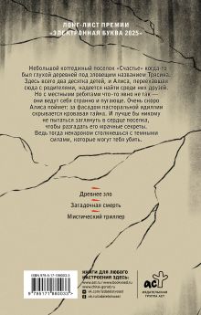 Дочки-матери