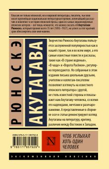 Чтоб услыхал хоть один человек