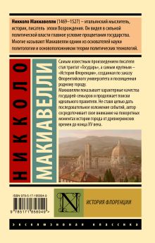 История Флоренции