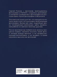 Думай как фотограф. Тогда будешь круто снимать на все!