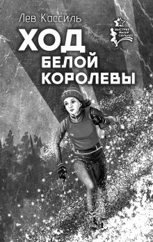 От старта до финиша