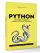 Python для начинающих. Самоучитель в примерах