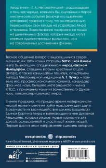Природа случайностей, чудес и открытий. Как они влияют на нашу жизнь
