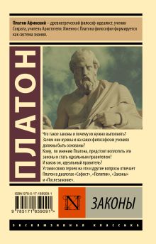 Законы