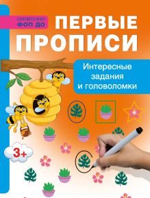 Интересные задания и головоломки