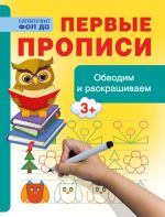 Обводим и раскашиваем