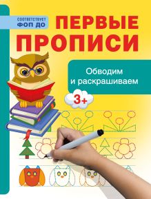 Обводим и раскашиваем