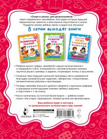 Задания по математике