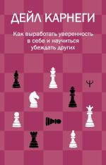Как выработать уверенность в себе и научиться убеждать других