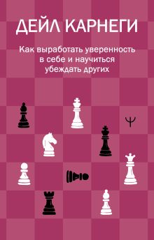 Как выработать уверенность в себе и научиться убеждать других
