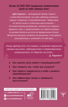 Как выработать уверенность в себе и научиться убеждать других