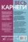 Весь Карнеги. Комплект из 3-х главных книг. Подарочный футляр