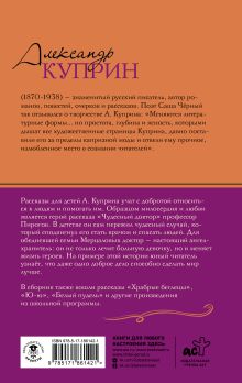 Чудесный доктор.Рассказы