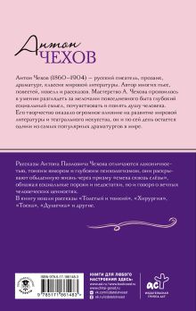 Толстый и тонкий. Рассказы