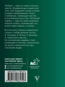 1000 строк о любви