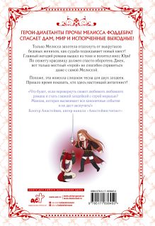 Берегись этой чертовки. Том 4 (вебтун) + лимитированный мерч