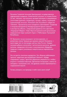 Мои места силы: практики восстановления энергии и обретения гармонии