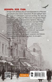 Крест и ключ