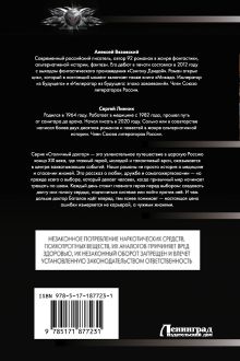 Столичный доктор (сборник)