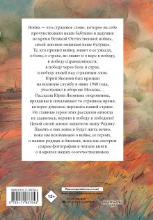 Как Серёжа на войну ходил. Рассказы