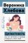 Целостность: как не застрять в травме и вернуть себе себя