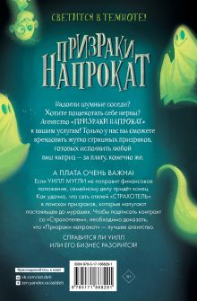 Отличная работа, Уилл Мугли!