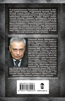 Оперативный псевдоним