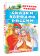 Сказки народов России