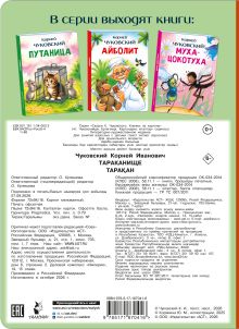 Тараканище