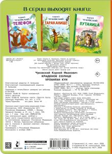 Краденое солнце