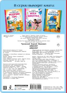 Айболит