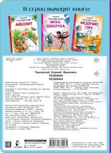 Телефон