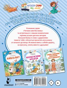 Мойдодыр и другие сказки