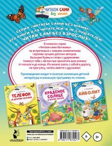 Приключения Бибигона