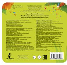 Муха-Цокотуха. Первая книжка-раскладушка