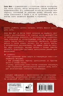 Очень опасные преступления. Заметки судмедэксперта: городские хроники