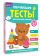 Обучающие тесты. Всестороннее развитие для детей 2-3 лет