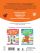 Обучающие тесты. Всестороннее развитие для детей 4-5 лет