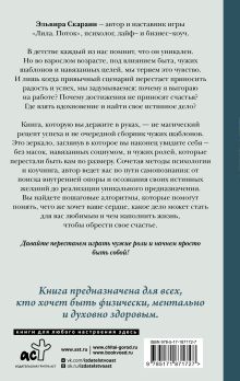 Предназначение: как не откладывать жизнь на потом