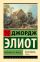 Мельница на Флоссе