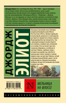Мельница на Флоссе