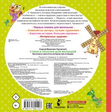 Стихи и песенки для малышей