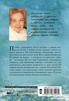 Мнимая власть безумия