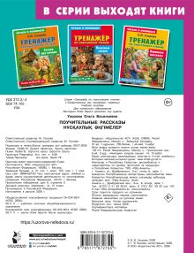 Поучительные рассказы