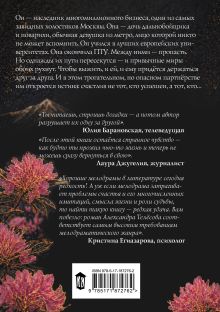 Пока ее не замечали